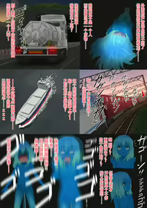 Page 51 of Taikengata Tour - preview thumbnail