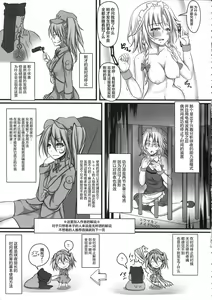 Page 16 of Izayoi Sakuya Kyousei Zecchou Souchi - preview thumbnail