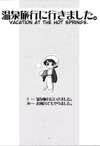 Page 3 of Onsen Ryokou ni Ikimashita. | Vacation at the Hot Springs. - preview thumbnail