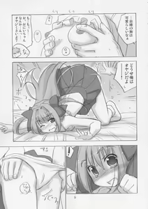 Page 8 of Kyuupon! | Q-pon! - preview thumbnail