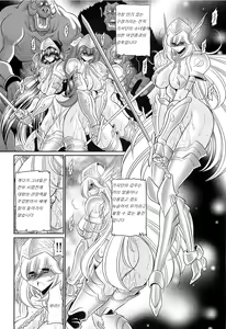 Page 24 of Okasare Hime SanShou | 범해진 공주 3장 - preview thumbnail