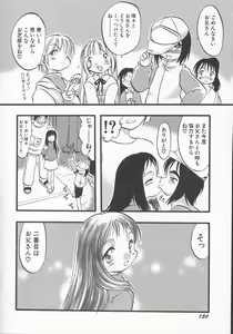 Page 153 of Hinnyuu Kyouiku - preview thumbnail