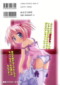 Page 167 of Hinnyuu Kyouiku - preview thumbnail