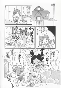 Page 25 of Hinnyuu Kyouiku - preview thumbnail