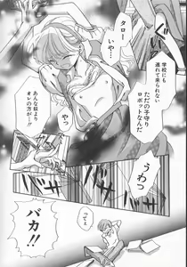 Page 45 of Hinnyuu Kyouiku - preview thumbnail