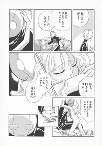 Page 47 of Hinnyuu Kyouiku - preview thumbnail