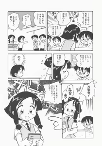 Page 69 of Hinnyuu Kyouiku - preview thumbnail