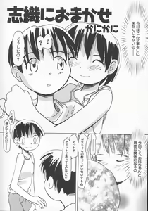 Page 77 of Hinnyuu Kyouiku - preview thumbnail