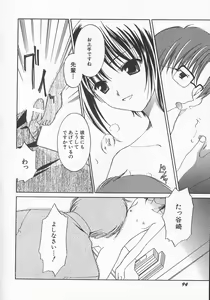 Page 97 of Hinnyuu Kyouiku - preview thumbnail