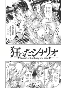 Page 130 of Tsukurareta Shisen - preview thumbnail
