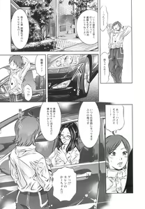 Page 48 of Tsukurareta Shisen - preview thumbnail