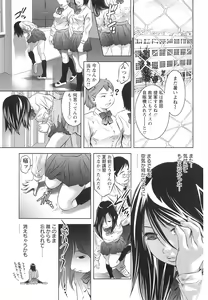 Page 8 of Tsukurareta Shisen - preview thumbnail