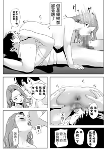 Page 16 of Ikiguse o Tsukerareta Motoyan Zuma | 高潮上癮的前不良妻 - preview thumbnail