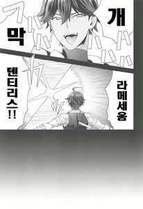Page 4 of Da Vinci-chan wa Derarenai - Da vinci can't escape | 다빈치쨩은 빠져나갈 수 없어 - preview thumbnail