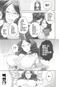 Page 6 of Da Vinci-chan wa Derarenai - Da vinci can't escape | 다빈치쨩은 빠져나갈 수 없어 - preview thumbnail
