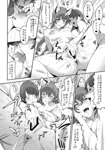 Page 15 of Twinkle Imagination nante Nakatta 15 years later vol.2 - preview thumbnail