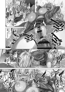Page 119 of Core Colle Shiroi Hada Ja Monotarinai Kasshoku Joshi - preview thumbnail