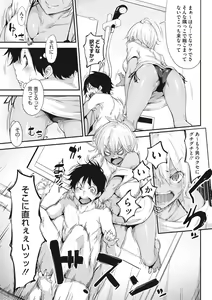 Page 126 of Core Colle Shiroi Hada Ja Monotarinai Kasshoku Joshi - preview thumbnail