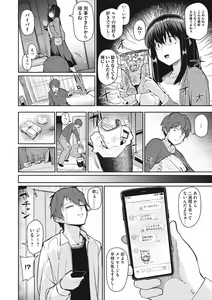 Page 31 of Core Colle Shiroi Hada Ja Monotarinai Kasshoku Joshi - preview thumbnail