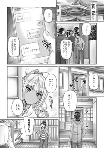 Page 51 of Core Colle Shiroi Hada Ja Monotarinai Kasshoku Joshi - preview thumbnail