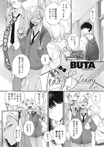 Page 74 of Core Colle Shiroi Hada Ja Monotarinai Kasshoku Joshi - preview thumbnail