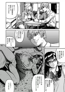 Page 11 of G-Edge Vol. 021 - preview thumbnail