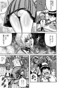 Page 12 of G-Edge Vol. 021 - preview thumbnail
