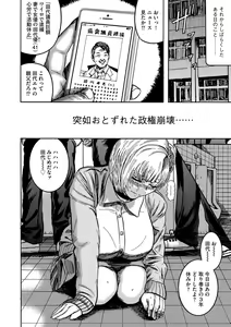 Page 13 of G-Edge Vol. 021 - preview thumbnail