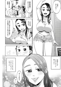 Page 137 of G-Edge Vol. 021 - preview thumbnail