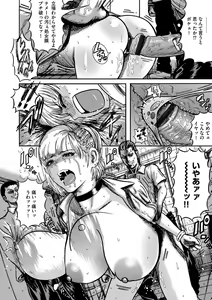 Page 15 of G-Edge Vol. 021 - preview thumbnail