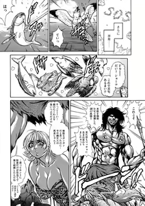 Page 177 of G-Edge Vol. 021 - preview thumbnail