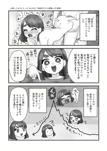 Page 191 of G-Edge Vol. 021 - preview thumbnail