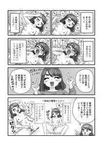 Page 194 of G-Edge Vol. 021 - preview thumbnail
