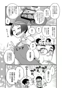 Page 35 of G-Edge Vol. 021 - preview thumbnail