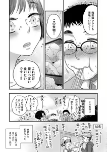 Page 36 of G-Edge Vol. 021 - preview thumbnail