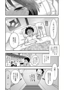 Page 37 of G-Edge Vol. 021 - preview thumbnail