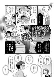 Page 38 of G-Edge Vol. 021 - preview thumbnail