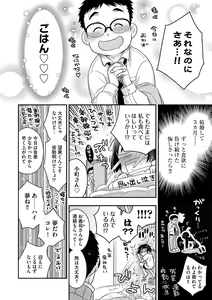 Page 39 of G-Edge Vol. 021 - preview thumbnail