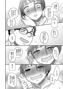 Page 41 of G-Edge Vol. 021 - preview thumbnail