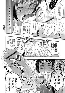 Page 43 of G-Edge Vol. 021 - preview thumbnail