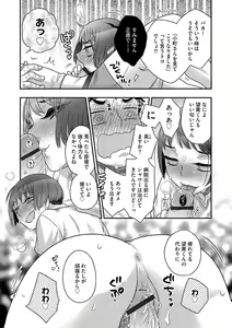 Page 44 of G-Edge Vol. 021 - preview thumbnail