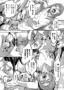 Page 68 of G-Edge Vol. 021 - preview thumbnail