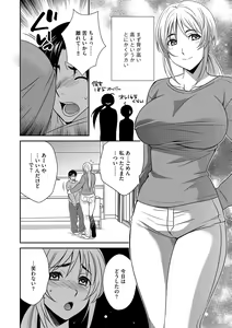 Page 79 of G-Edge Vol. 021 - preview thumbnail