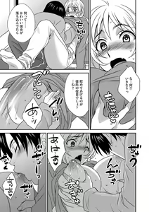 Page 82 of G-Edge Vol. 021 - preview thumbnail