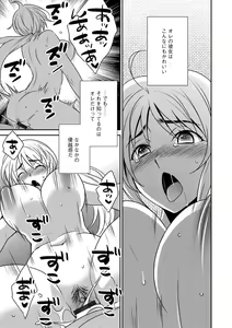 Page 88 of G-Edge Vol. 021 - preview thumbnail