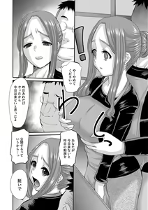 Page 99 of G-Edge Vol. 021 - preview thumbnail