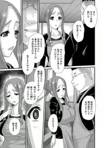 Page 100 of G-Edge Vol. 021 - preview thumbnail