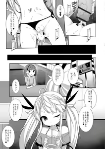 Page 21 of Mesu Onna Do-S Bitch - preview thumbnail
