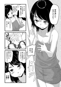 Page 66 of Mesu Onna Do-S Bitch - preview thumbnail