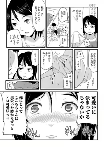Page 70 of Mesu Onna Do-S Bitch - preview thumbnail